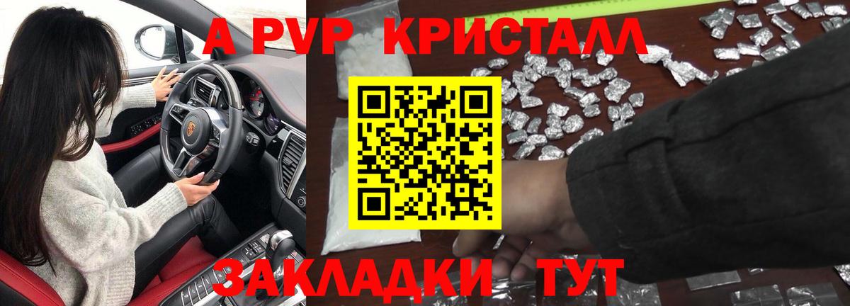 Alpha PVP крисы CK Канаш