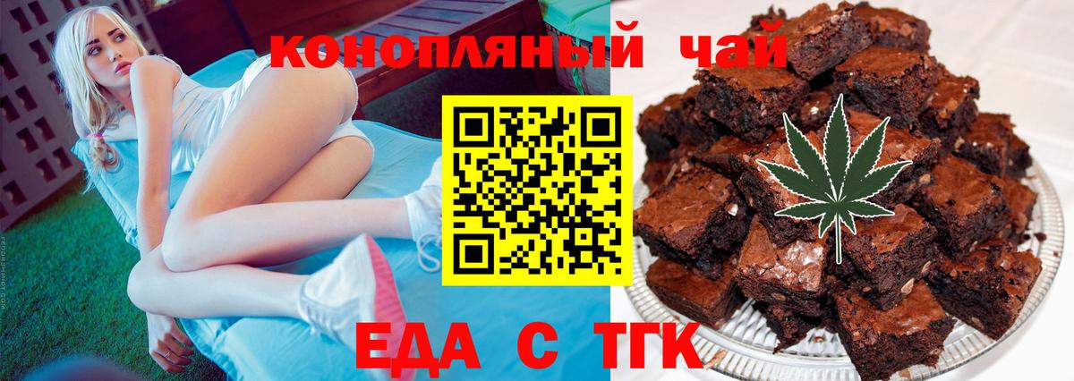 Канаш  Еда ТГК конопля  Вход с VPN 