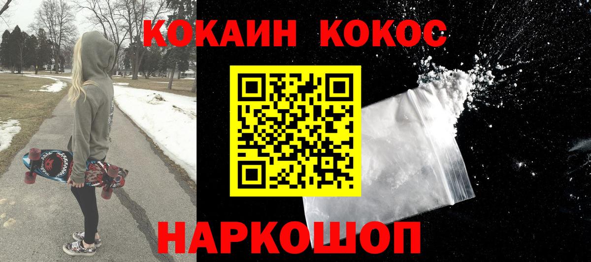 Канаш  Кокаин Колумбийский  Вход с VPN 