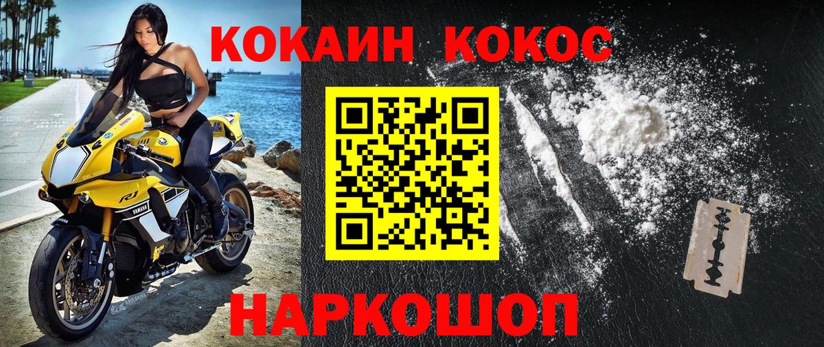 Кокаин Перу Канаш