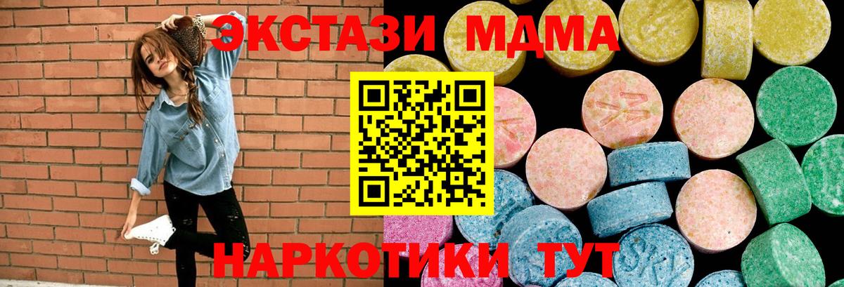 Экстази 250 мг  Ecstasy  Канаш  Ecstasy XTC  Вход с VPN 