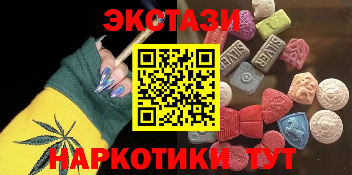 Экстази ешки Канаш
