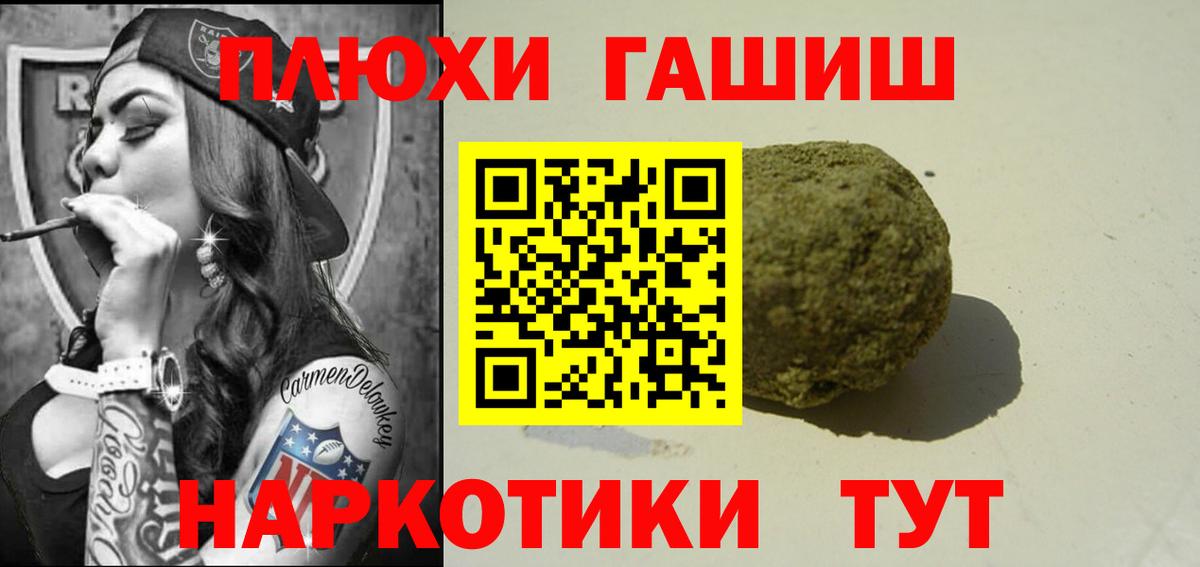 ГАШ VHQ  ГАШ индика сатива  Канаш  Вход с VPN 