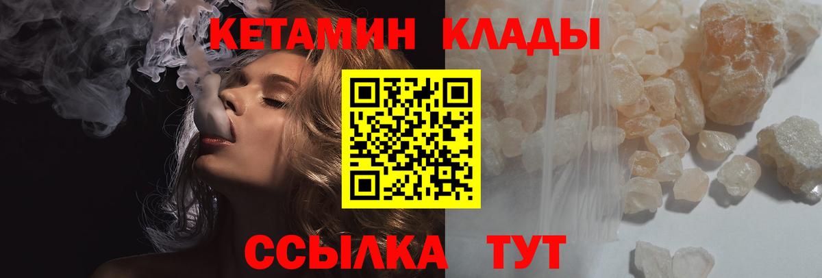 Канаш  КЕТАМИН ketamine  Вход с VPN 