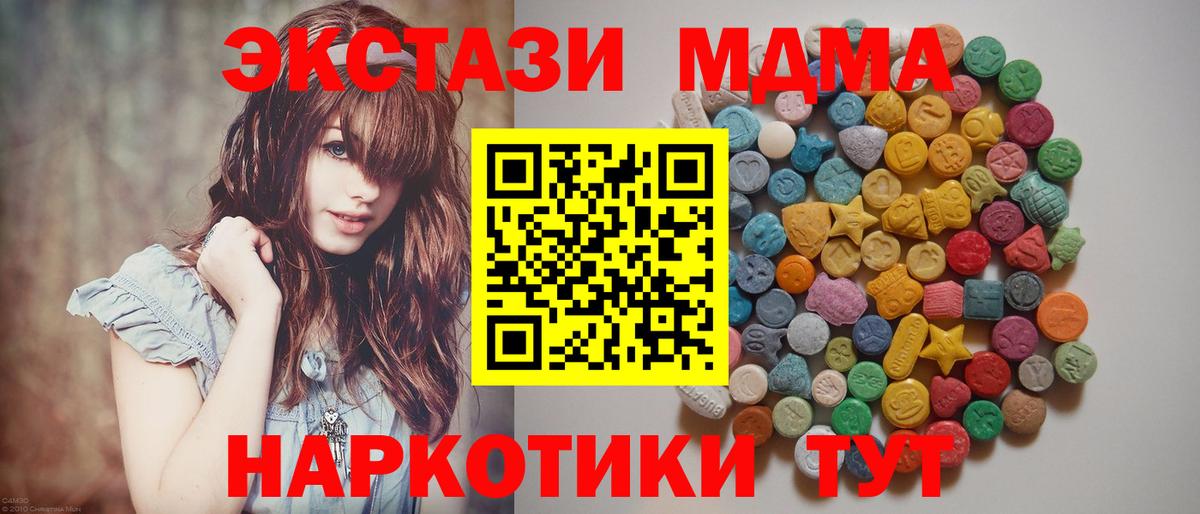 МДМА молли  МДМА  МДМА crystal  Канаш  Вход с VPN 