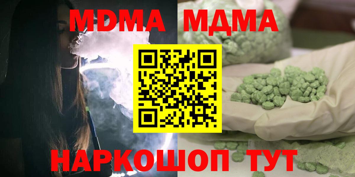 МДМА crystal Канаш
