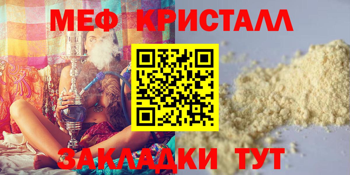 МЯУ-МЯУ  магазин    Канаш  Вход с VPN  МЕГА вход  МЕФ 4 MMC  МЕФ мука 
