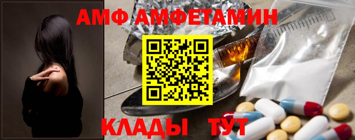 МЕТАМФЕТАМИН витя Канаш