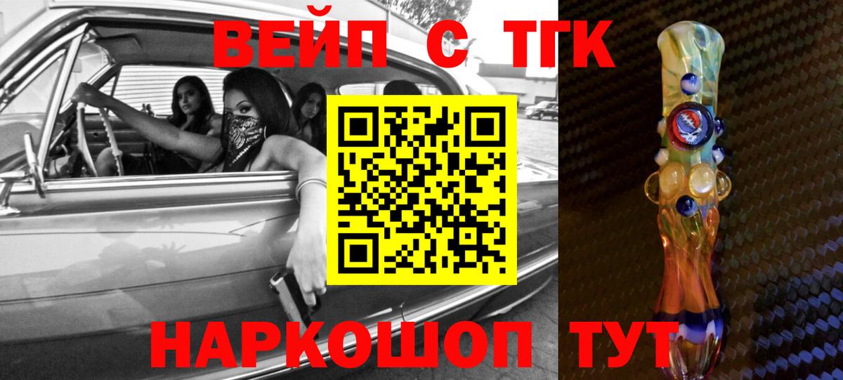 Дистиллят ТГК концентрат Канаш