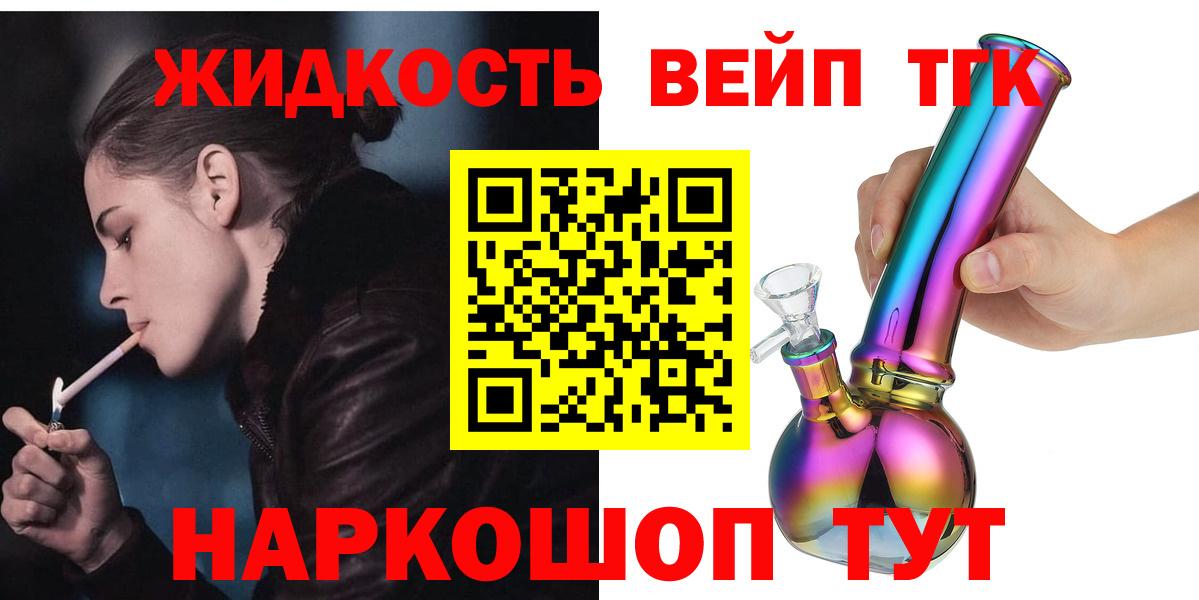 Канаш  Дистиллят ТГК гашишное масло  Вход с VPN  Дистиллят ТГК концентрат 